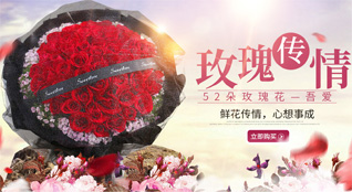 山东济宁任城区鲜花速递